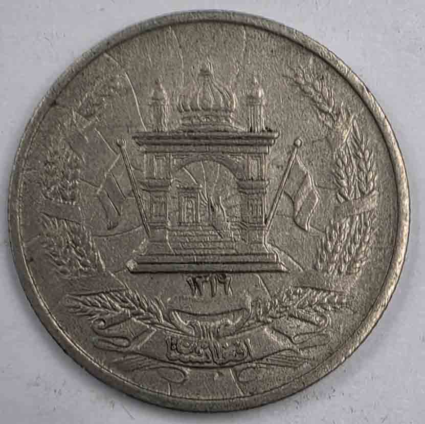 Afghanistan 25 Pul 1937 KM#940