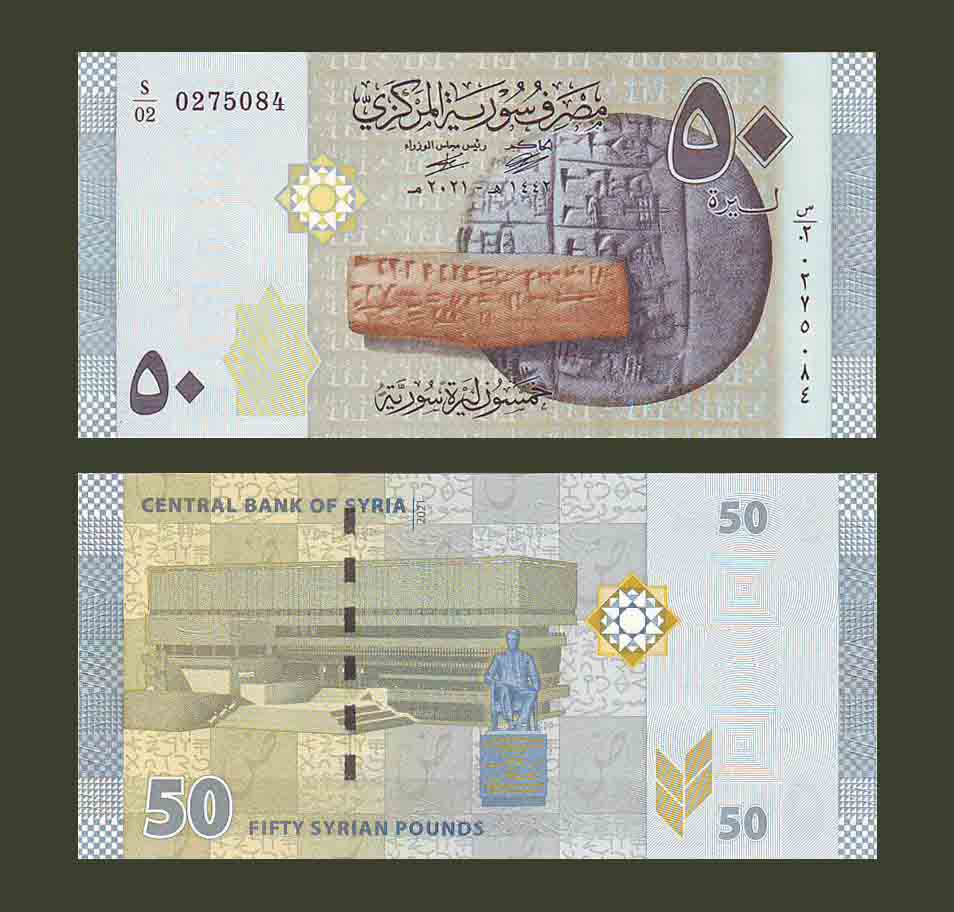 Syria 50 Pounds 2021 P112a UNC
