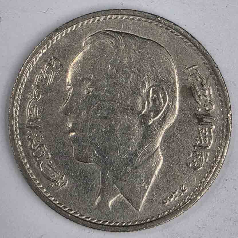 Morocco 1 Dirham 1969 Y#56