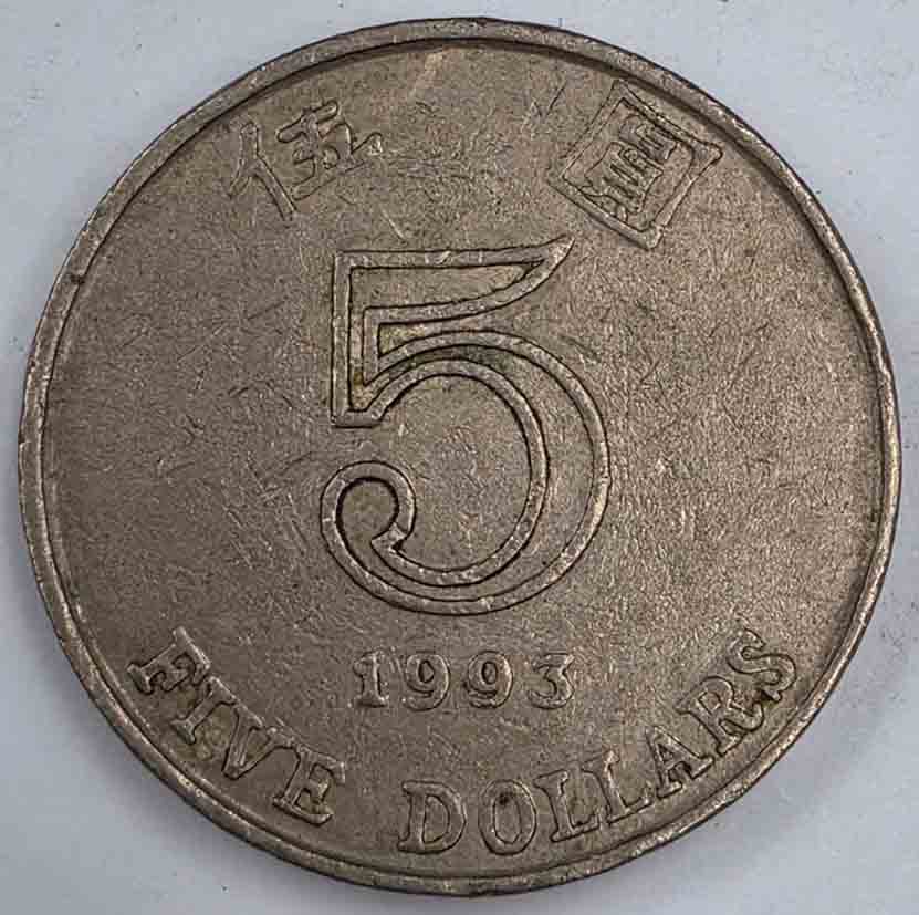 Hong Kong 5 Dollars 1993 KM#65