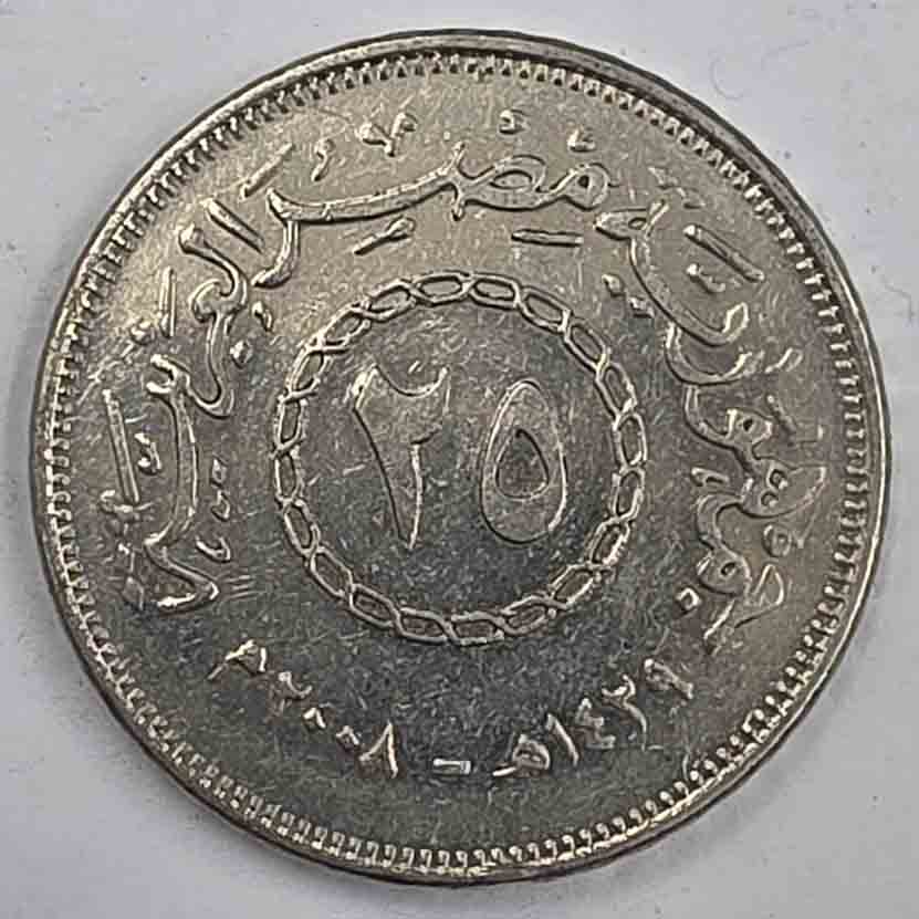 Egypt 25 piastres 2008 KM#991