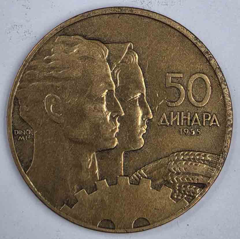 Yugoslavia 50 Dinara 1955 KM#35
