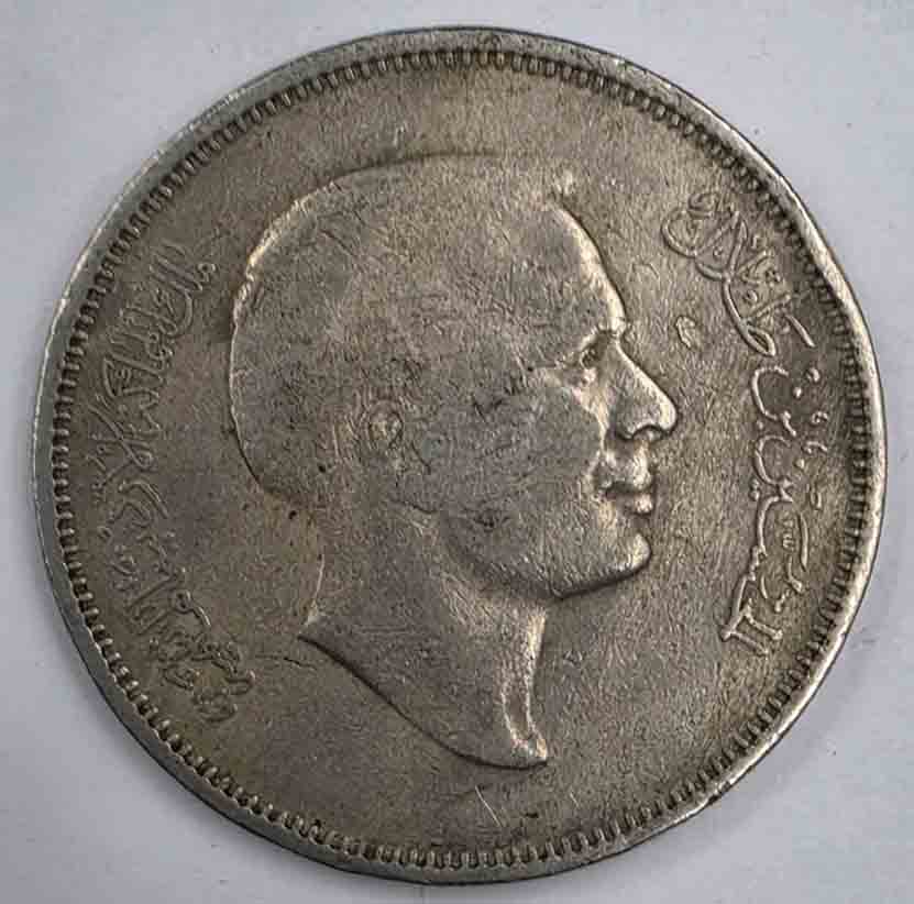 Jordan 50 fils 1970 KM#18