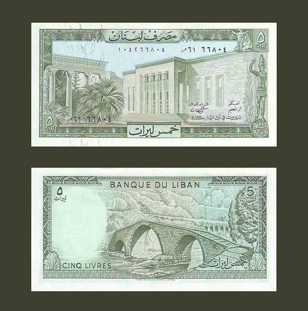 Լիբանան 5 լիվր 1986 P62d UNC