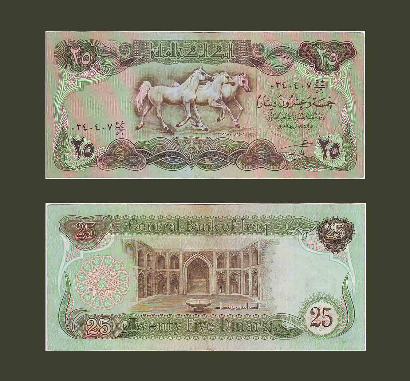 Իրաք 25 դինար 1981 P72 XF
