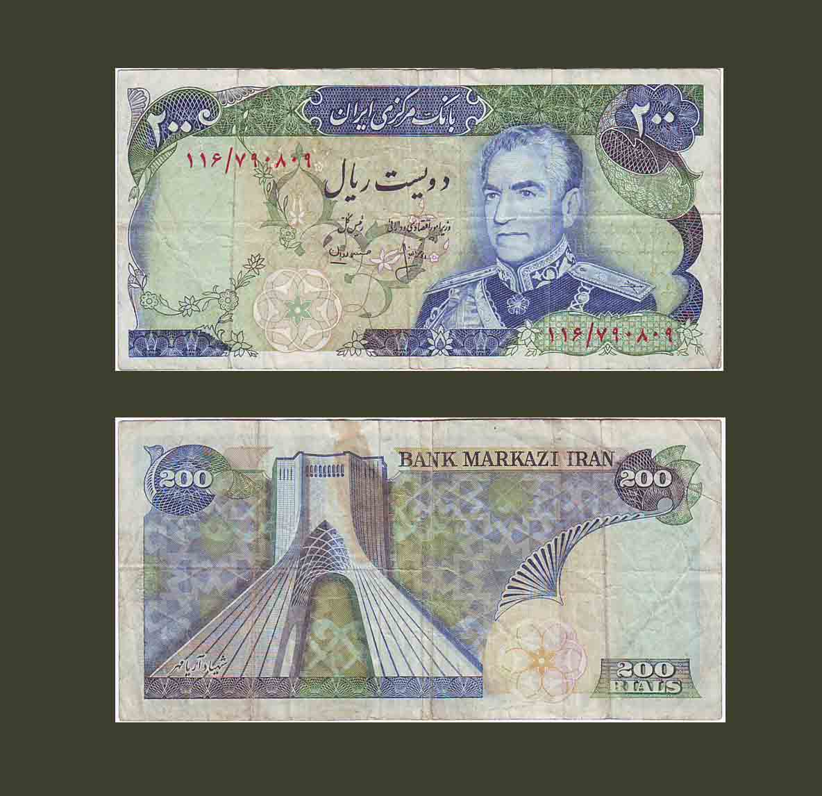 Iran 200 Rials 1974-1979 P103b VF