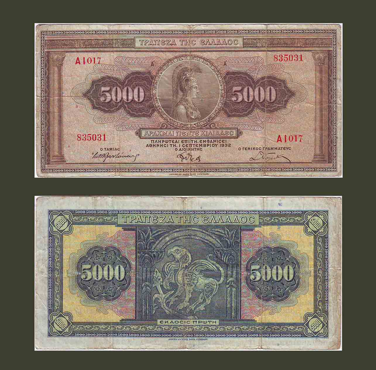 Greece 5000 Drachmai 1932 P103a VF