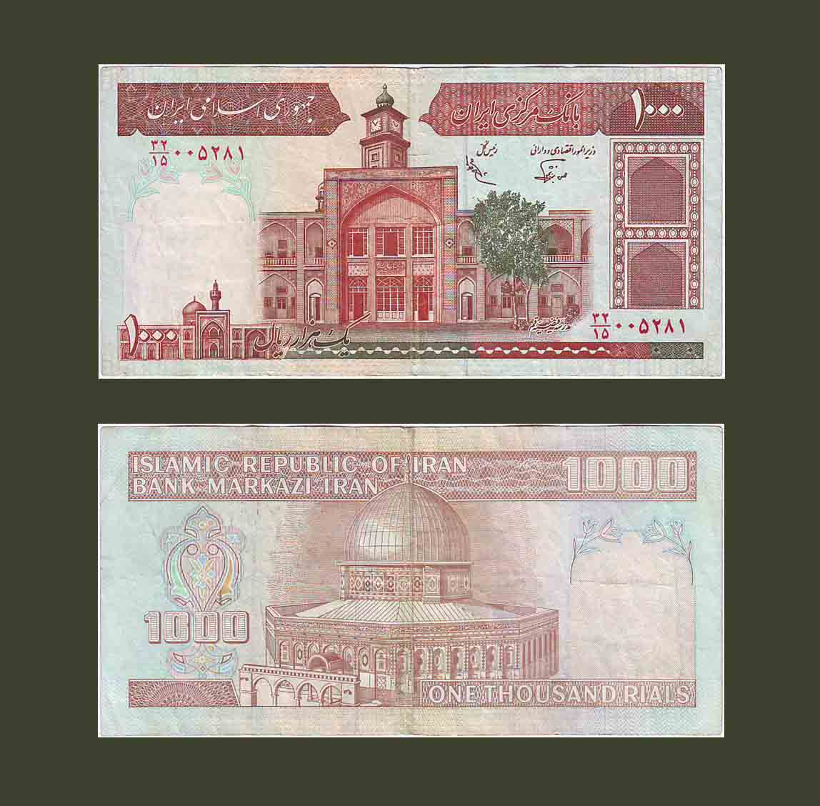 Iran 1000 Rials 1982 138f VF