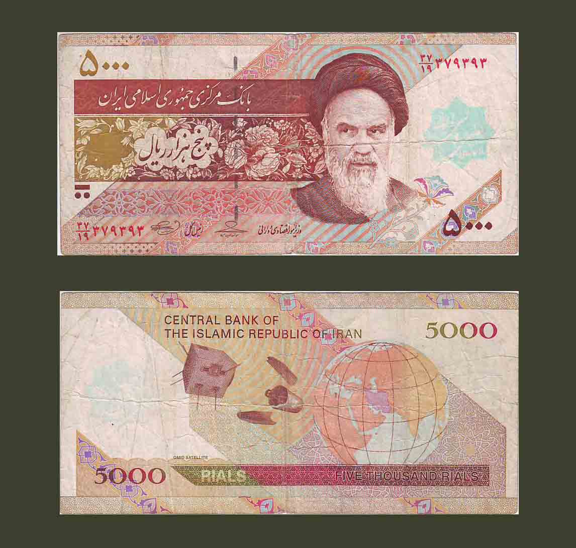 Iran 5000 Rials 2009 P150 VF
