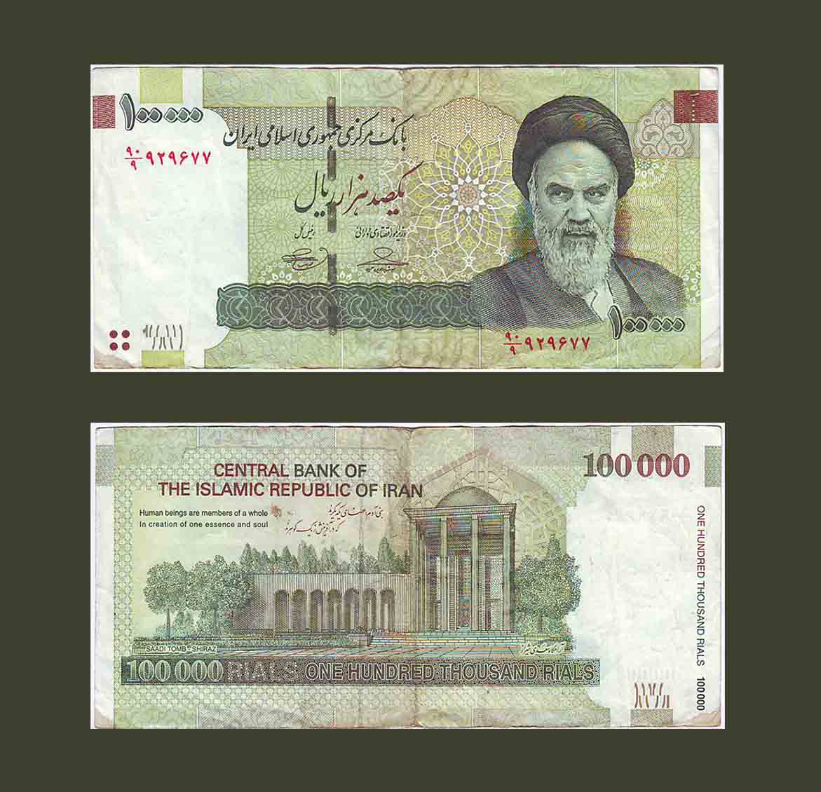 Iran 100,000 Rials 2010 P151a VF
