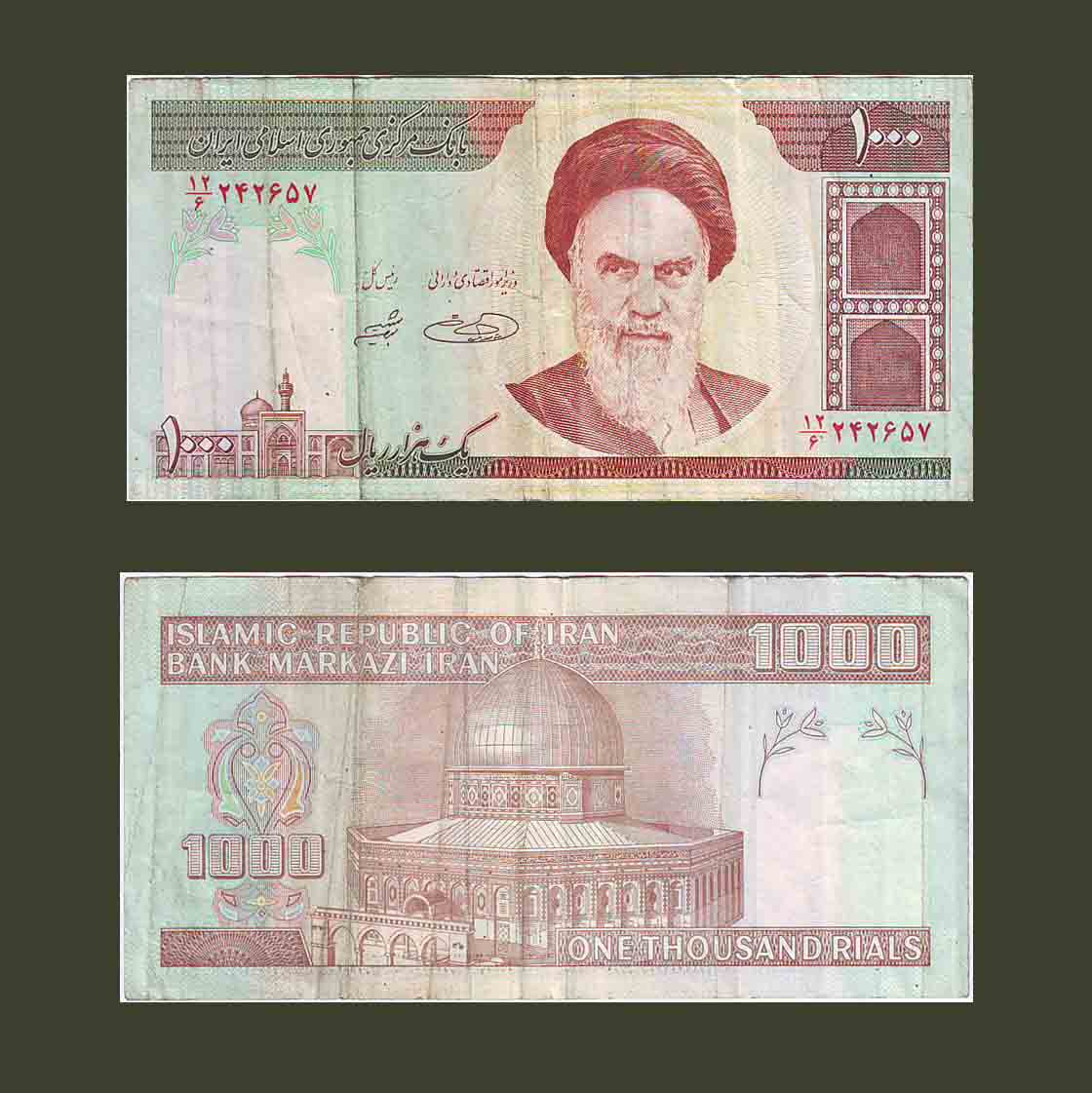 Iran 1000 Rials 1992 P143d VF