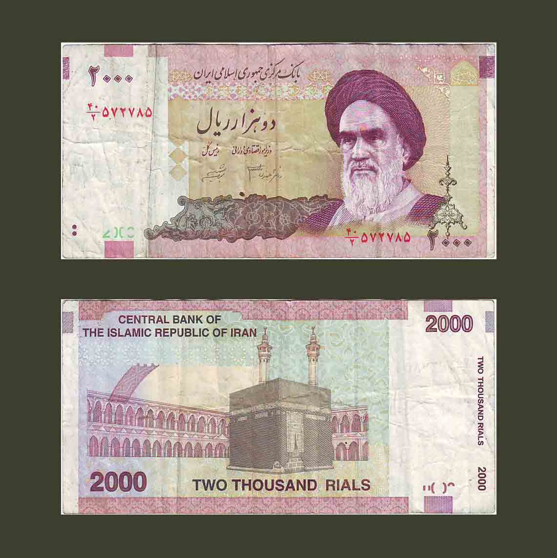 Iran 2000 Rials 2005 P144a VF