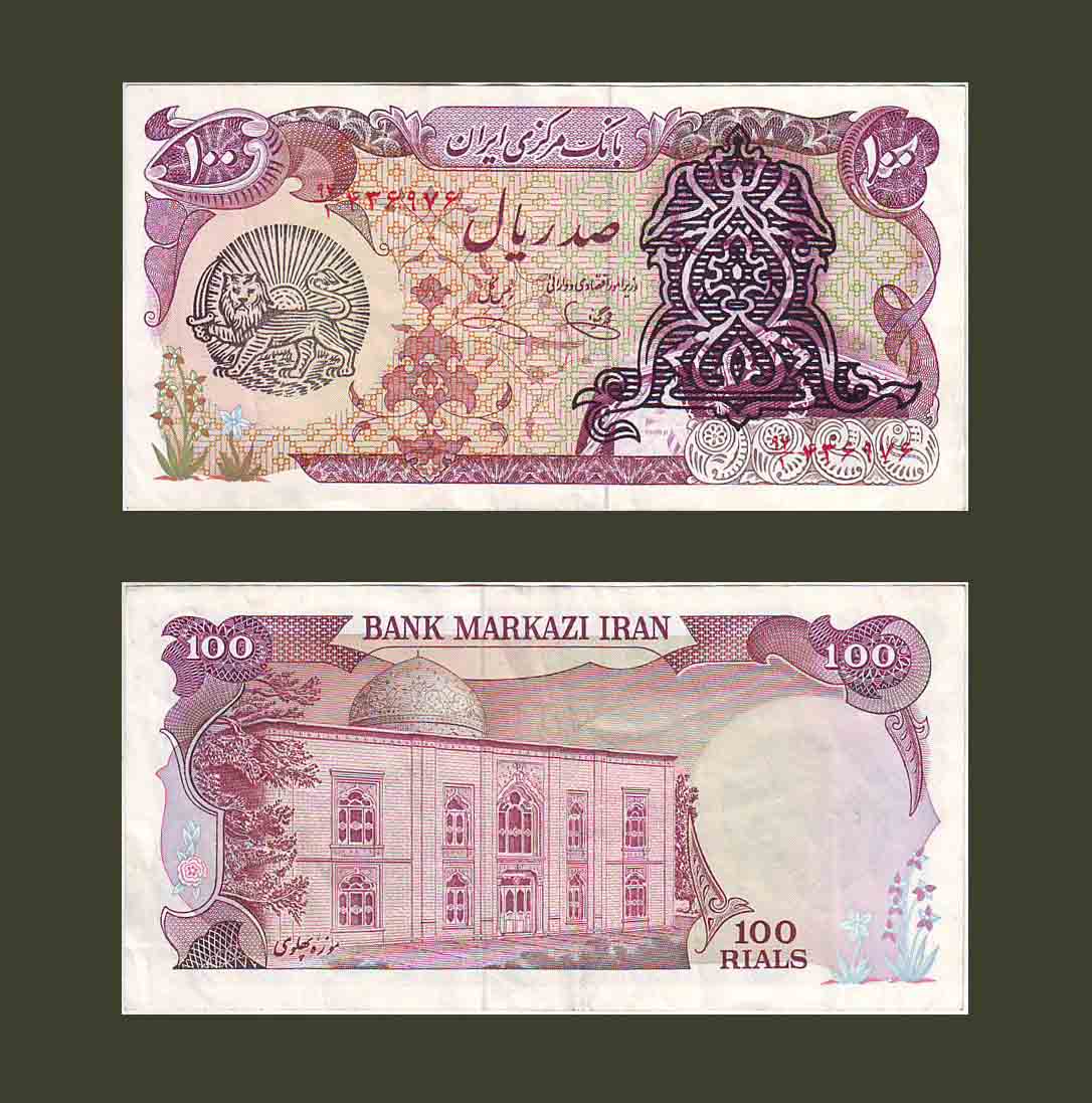 Iran 100 Rials 1979 P118b XF