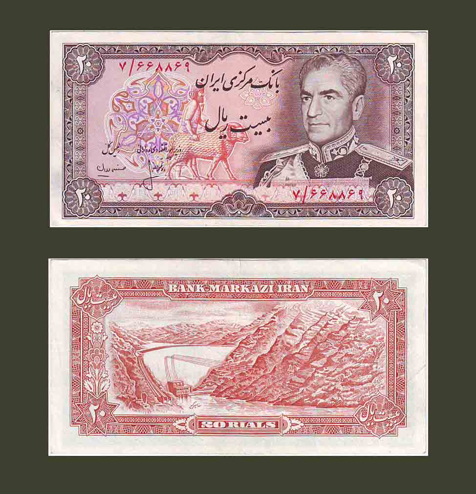 Iran 20 Rials 1974 P100 AU