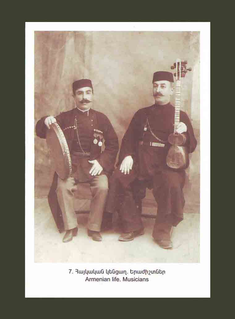 #7. Armenian Life. Musicians
