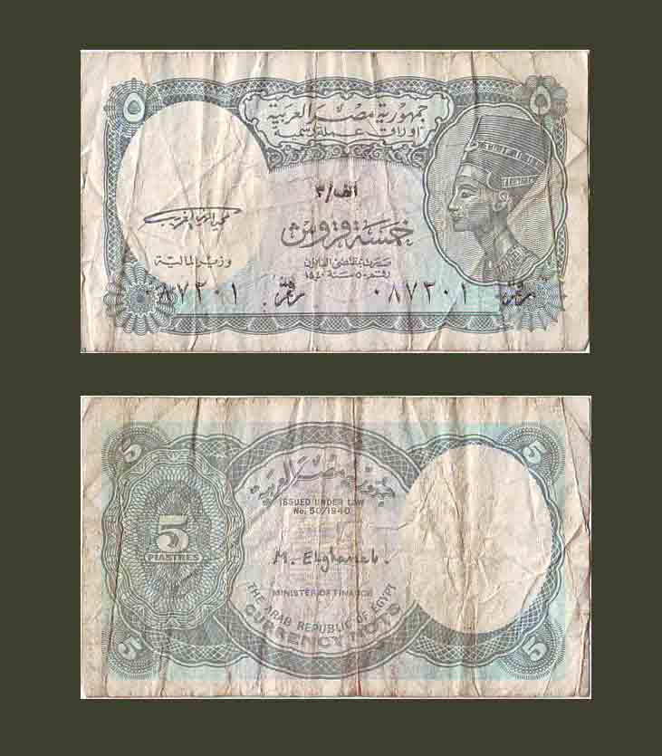 Egypt 5 piastres 1997 P186 F