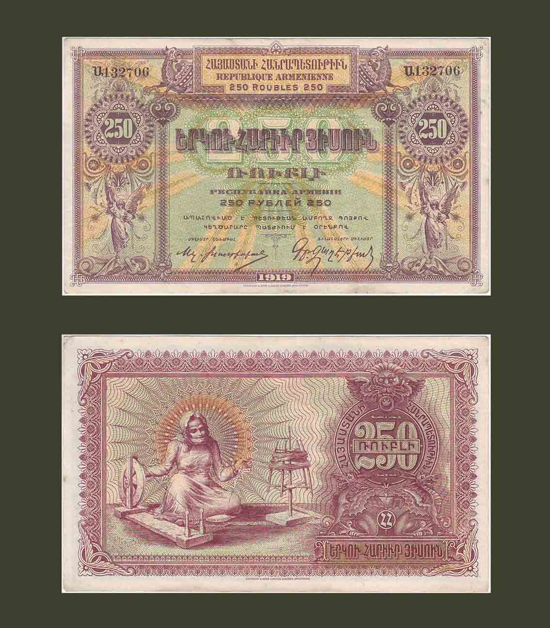 Armenia 250 Rubles 1919 P32 UNC-
