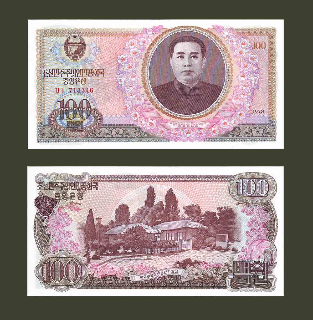 Հյուսիսային Կորեա 100 վոն 1978 P22a UNC