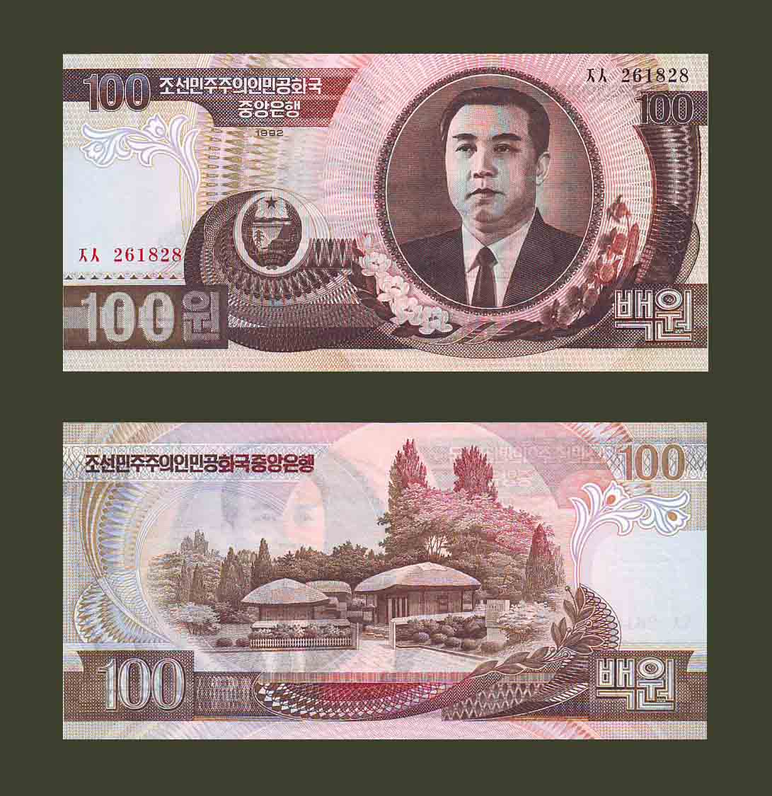 North Korea 100 Won 1992 P43a UNC