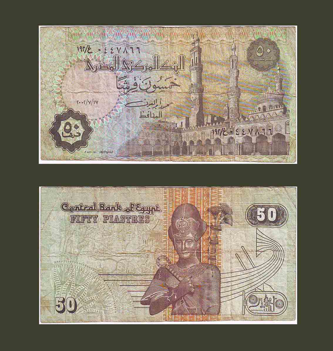 Egypt 50 piastres 2002 P62h F+