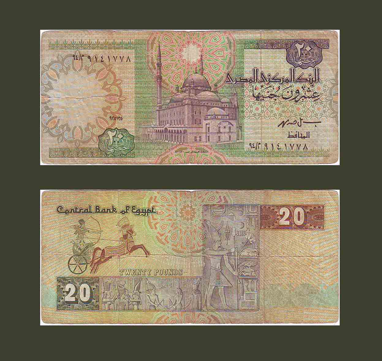 Egypt 20 Pounds 2002 P65a F+