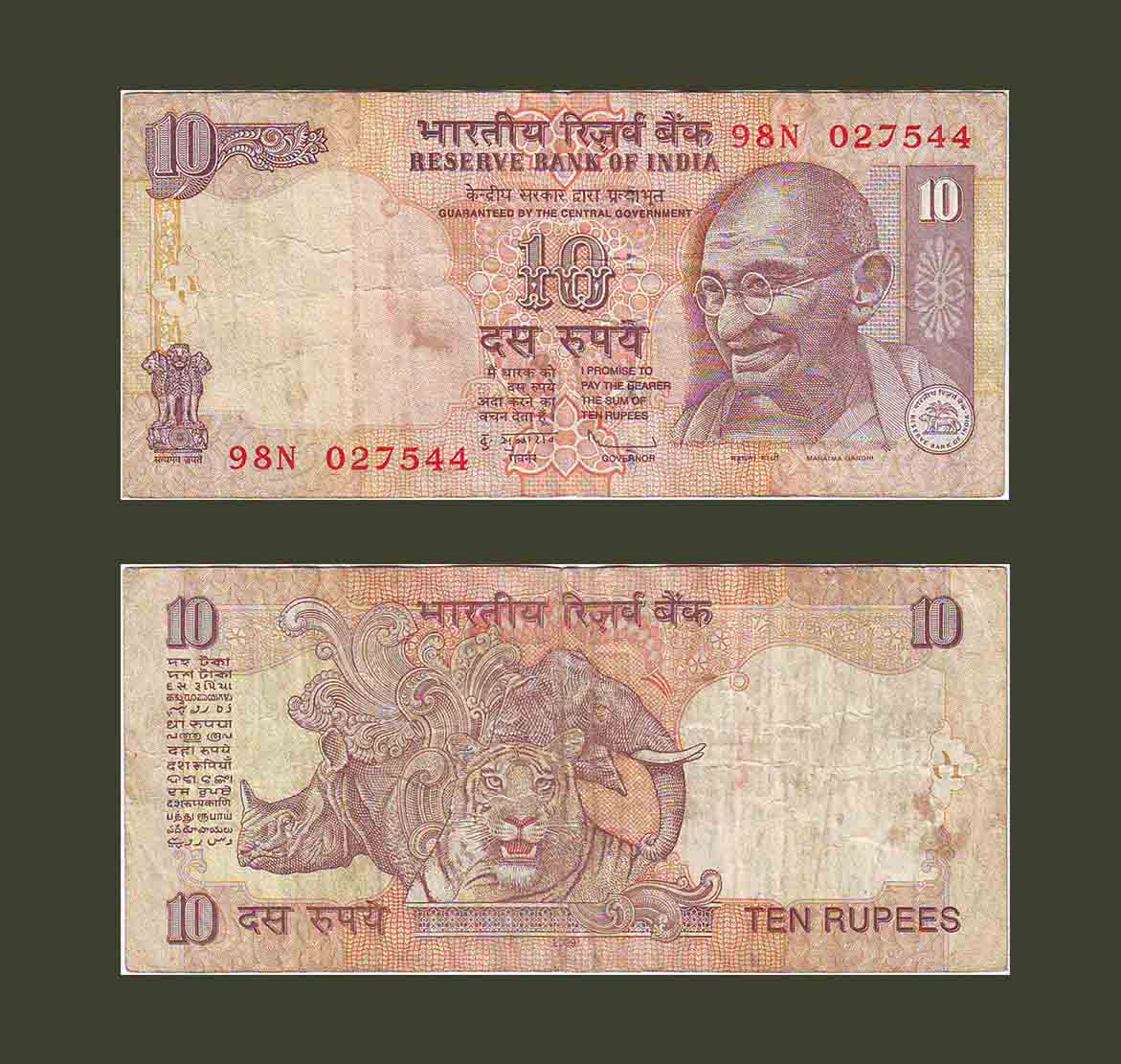 India 10 Rupee 2011 P102 VF