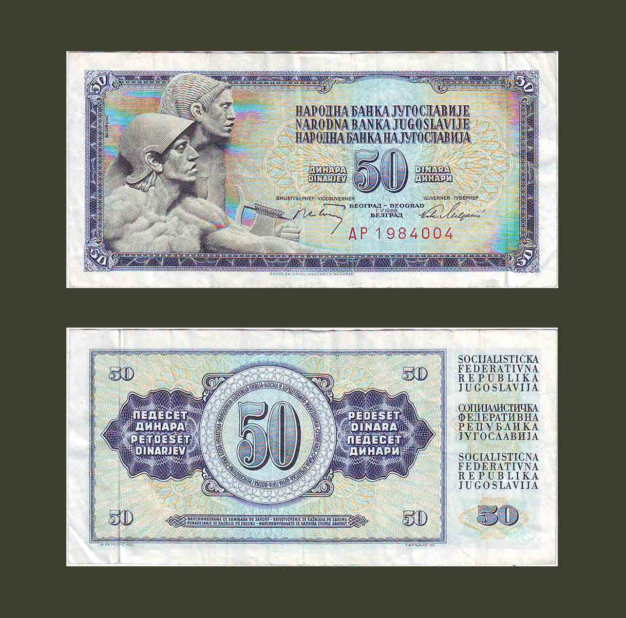 Yugoslavia 50 Dinara 1968 P83c VF