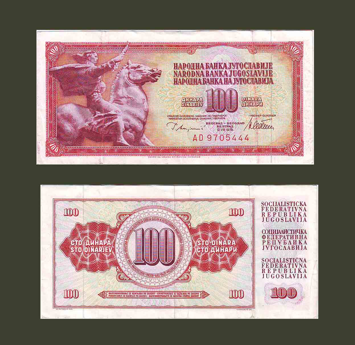 Yugoslavia 100 Dinara 1978 P90a VF