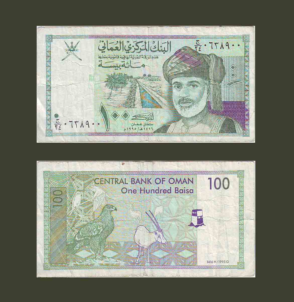 Oman 100 Baisa 1995 P31 F+