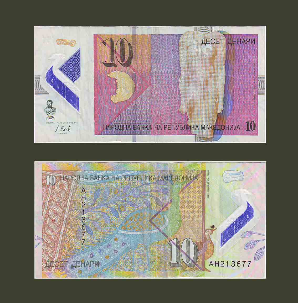 Macedonia 10 Dinara 2018 P25 VF