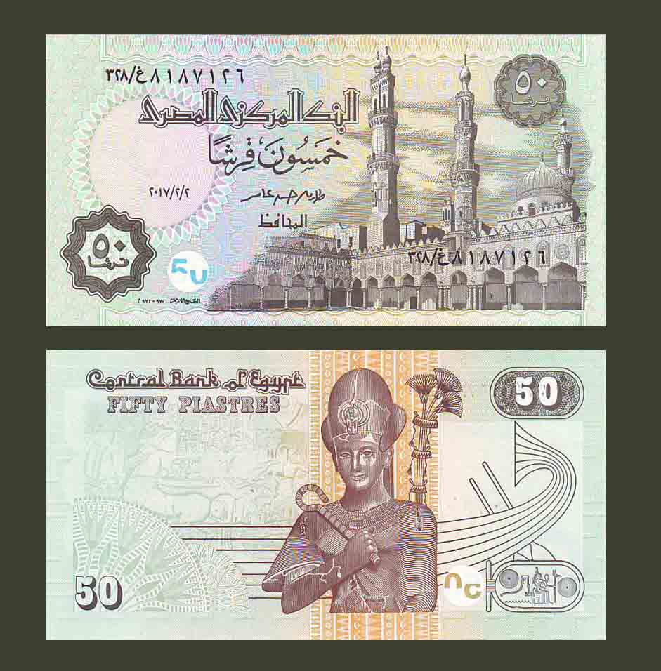 Egypt 50 Piastres 2017 P62p UNC