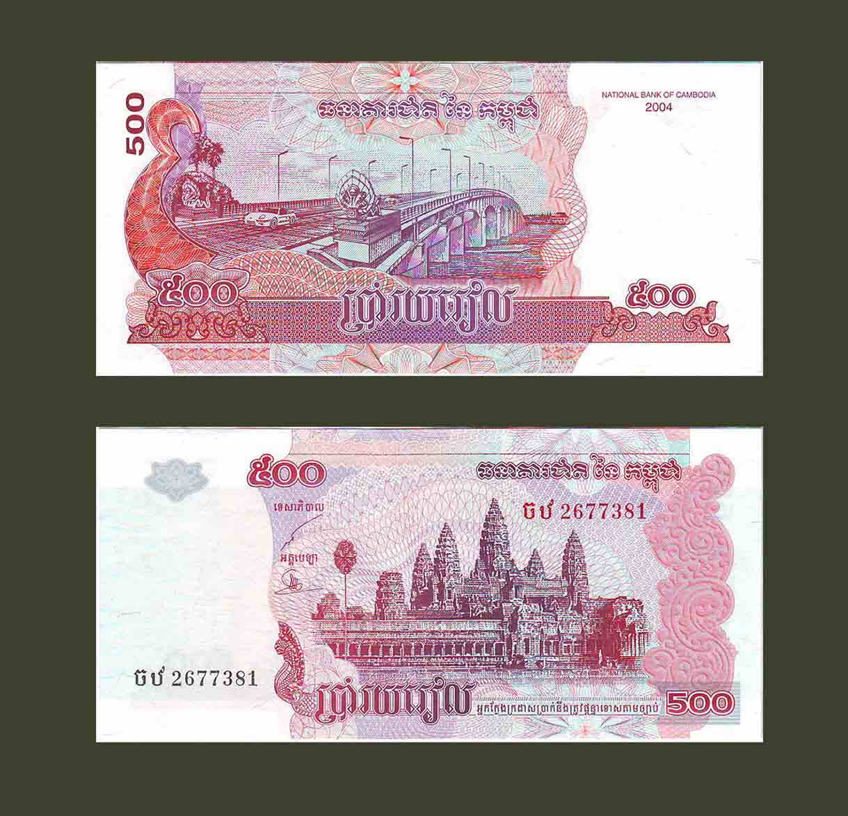 Cambodia 500 Riels 2004 P54 XF