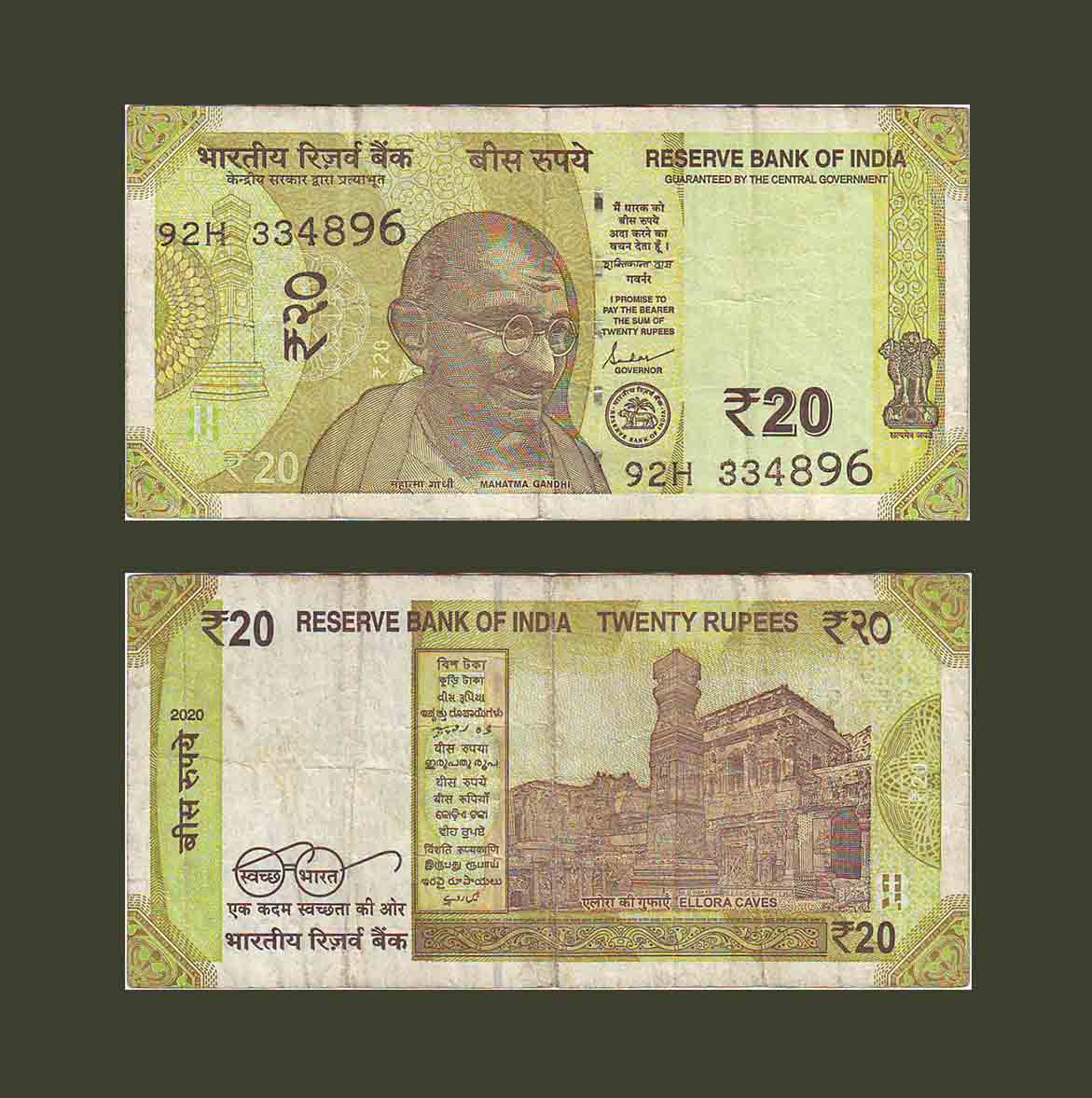 Հնդկաստան 20 րուփի 2020 P110 VF