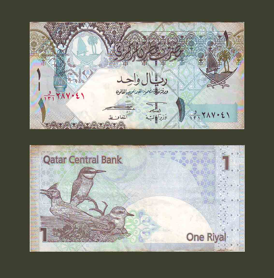 Qatar 1 Riyal 2003 P20 VF