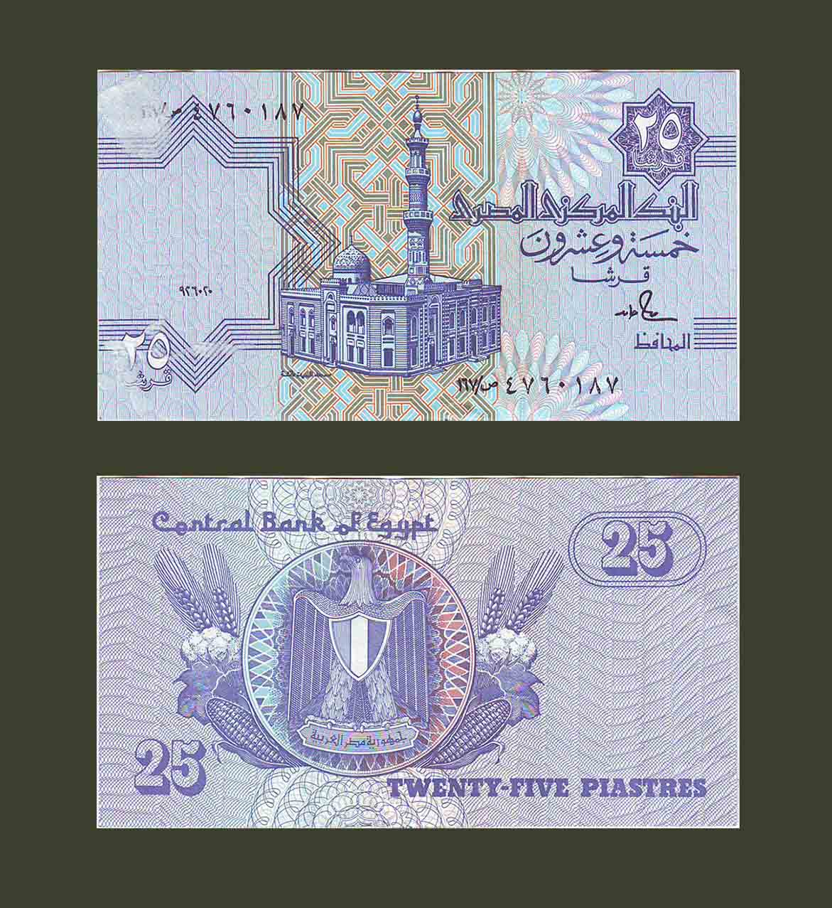 Egypt 25 piastres 1990 P57b VF-XF