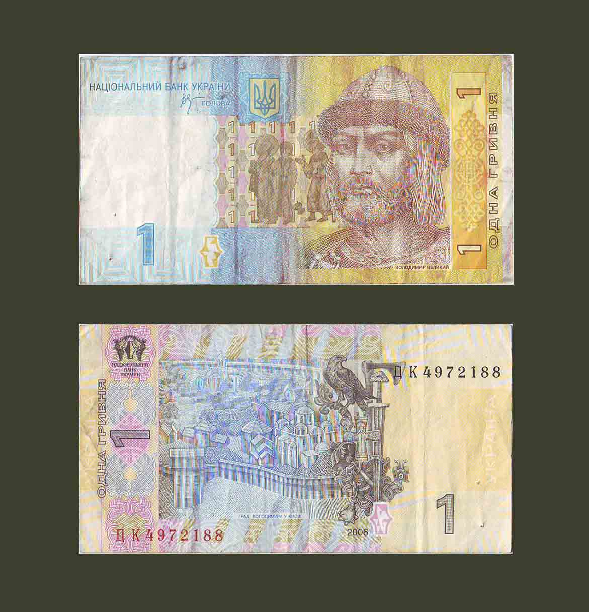 Украина 1 гривна 2006 P116Aa VF