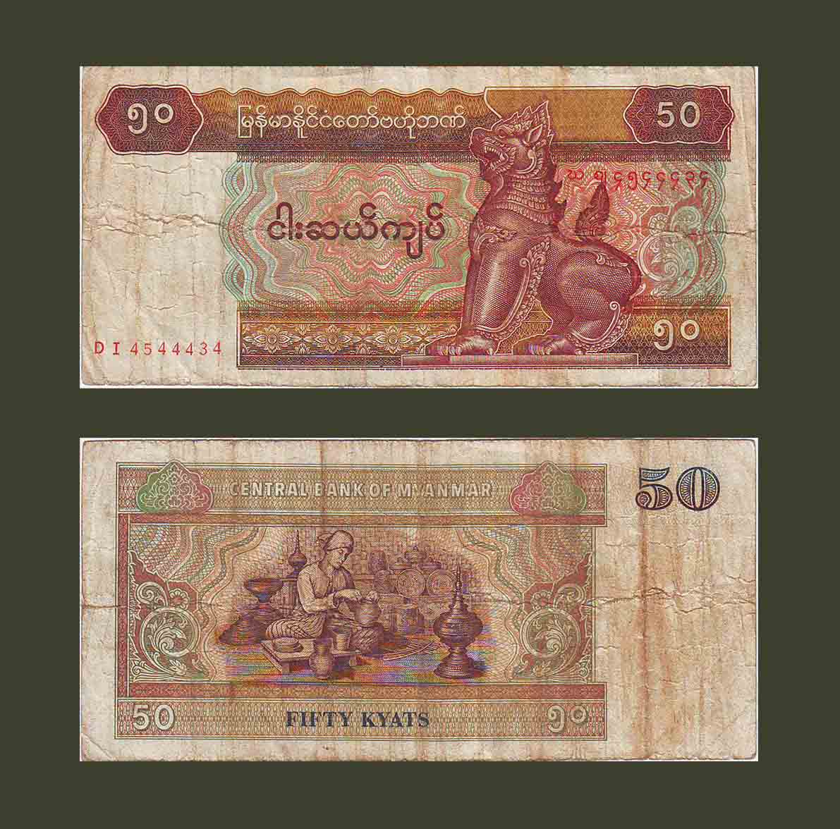 Myanmar 50 Kyats 1994 P73 F