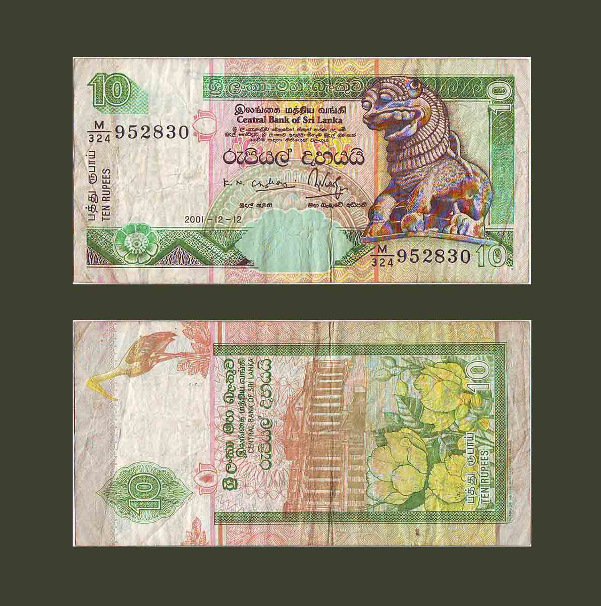 Sri Lanka 10 Rupees 2001 P108b VF