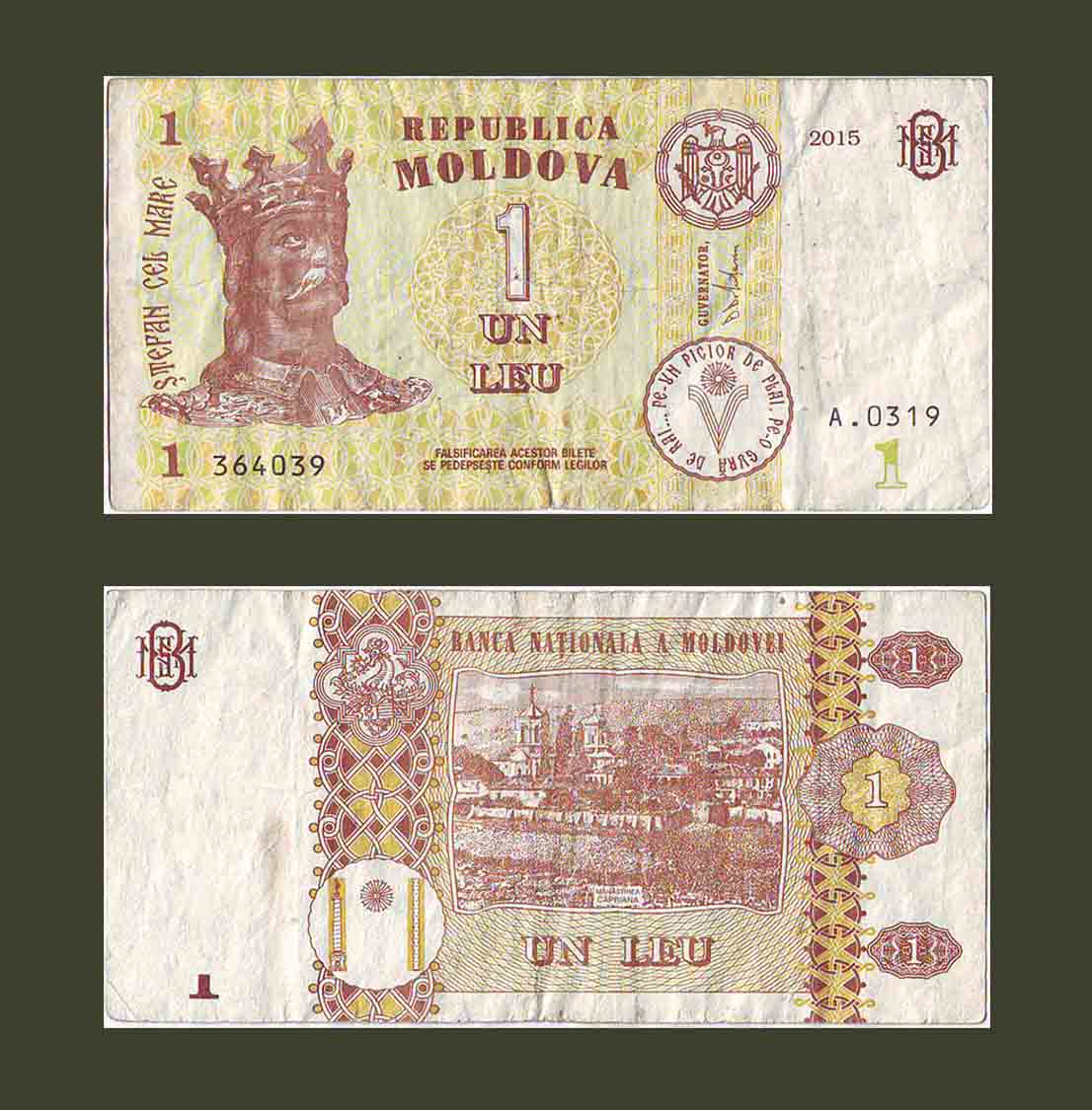 Moldova 1 Leu 2015 P21 VF
