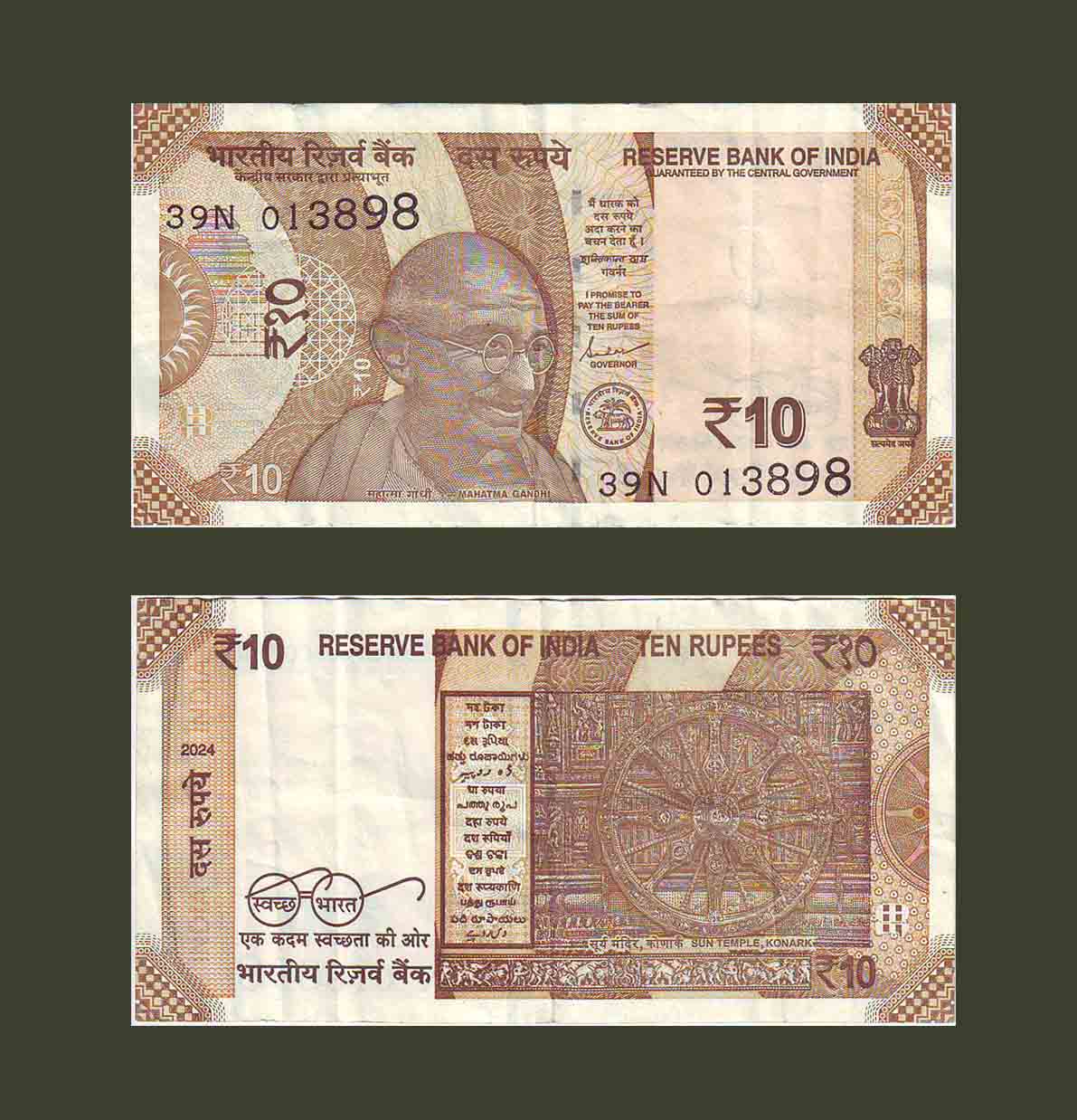 India 10 Rupee 2024 P109 VF+
