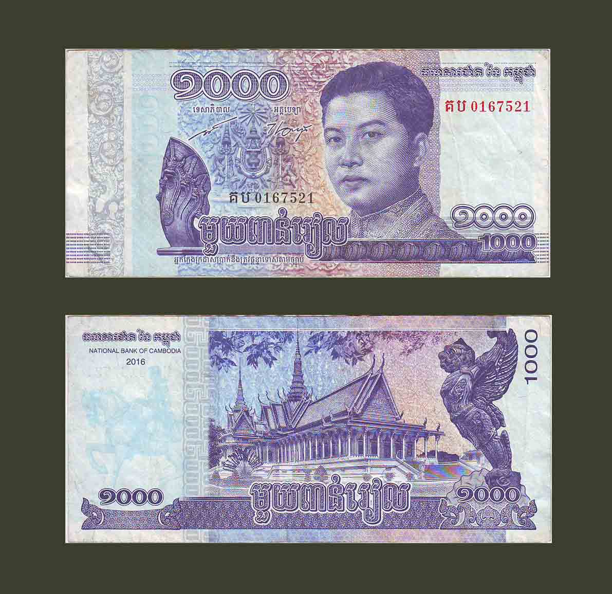 Cambodia 1000 Riels 2016 P67 VF+