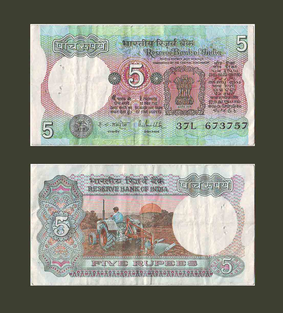 India 5 Rupees 1975 P80 VF+
