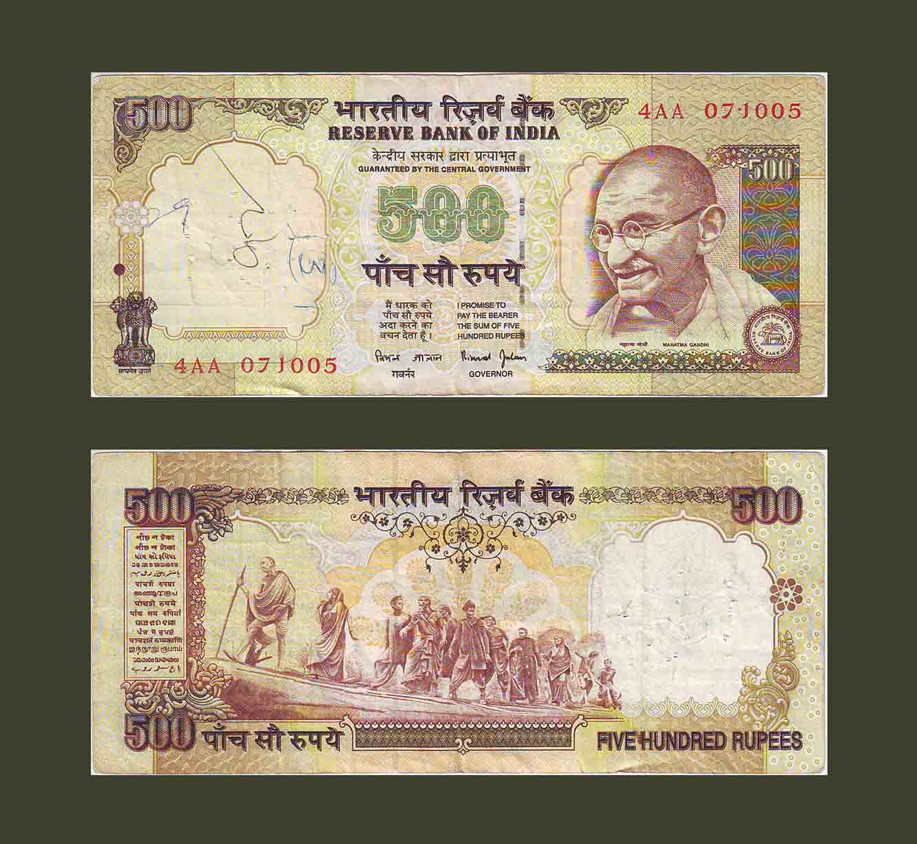 India 500 Rupees 2011 P106 VF