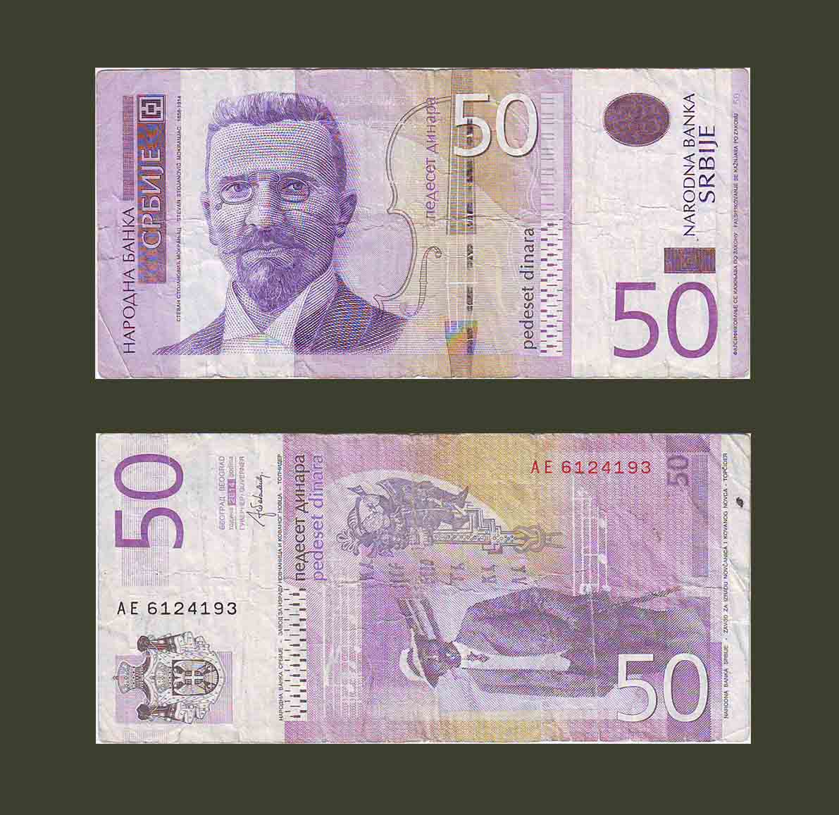 Serbia 50 Dinars 2014 P56b VF