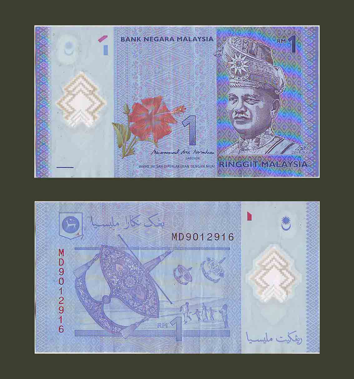 Malaysia 1 Ringgit 2012 P51A VF Polymer