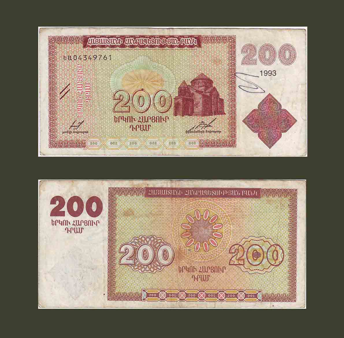 Armenia 200 Dram 1993 P37a VF-