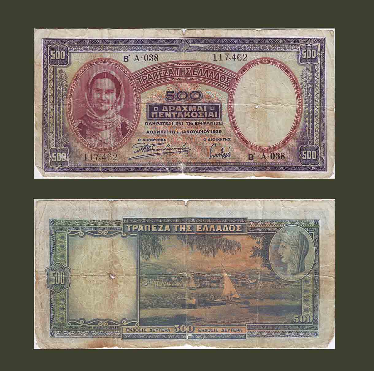 Greece 500 Drachmai 1939 P109 VG
