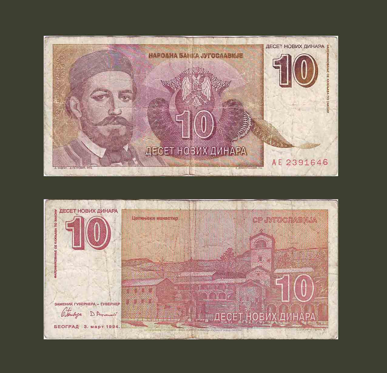 Yugoslavia 10 Dinara 1994 P149 VF