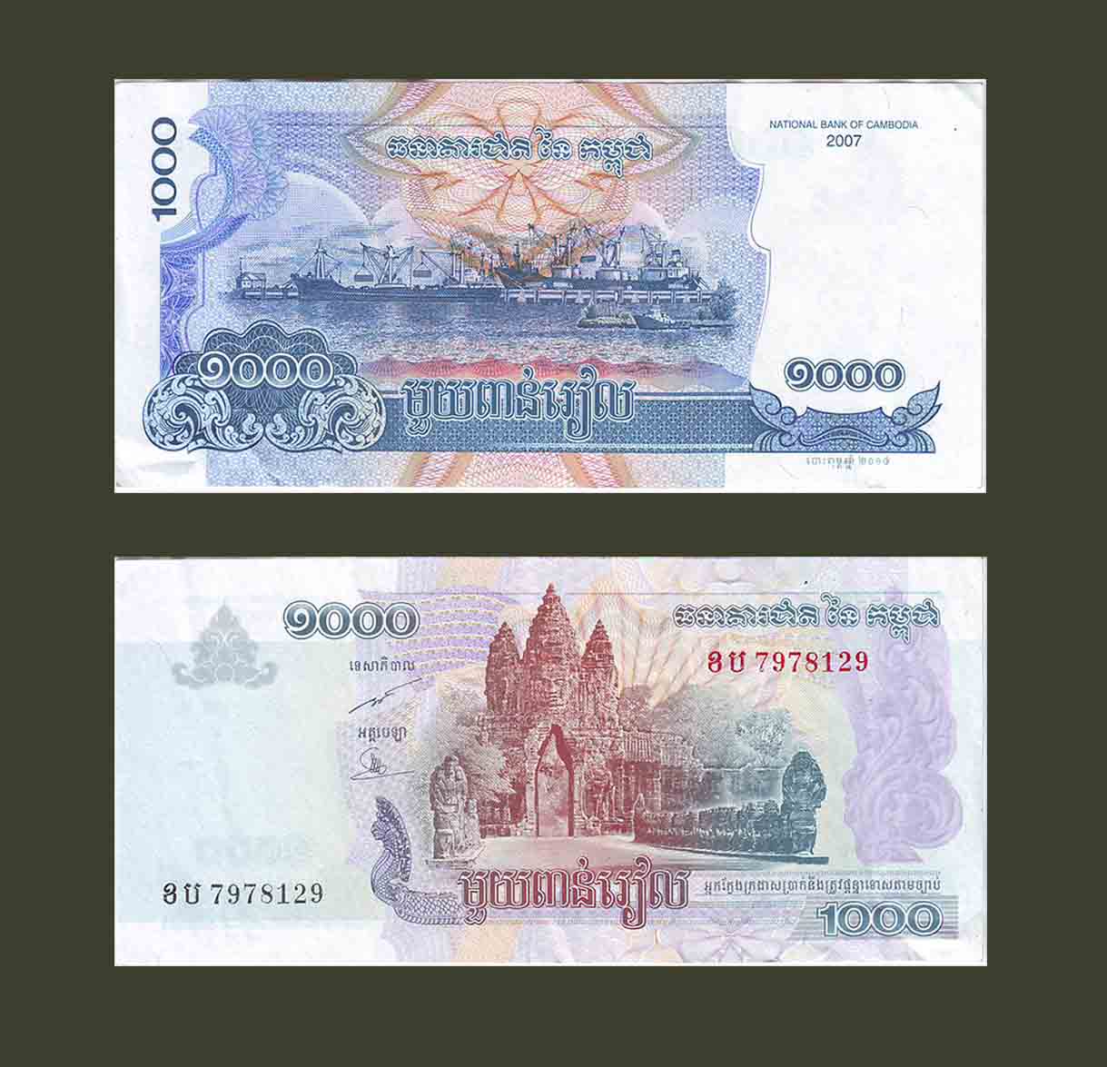 Cambodia 1000 Riels 2007 P58b XF