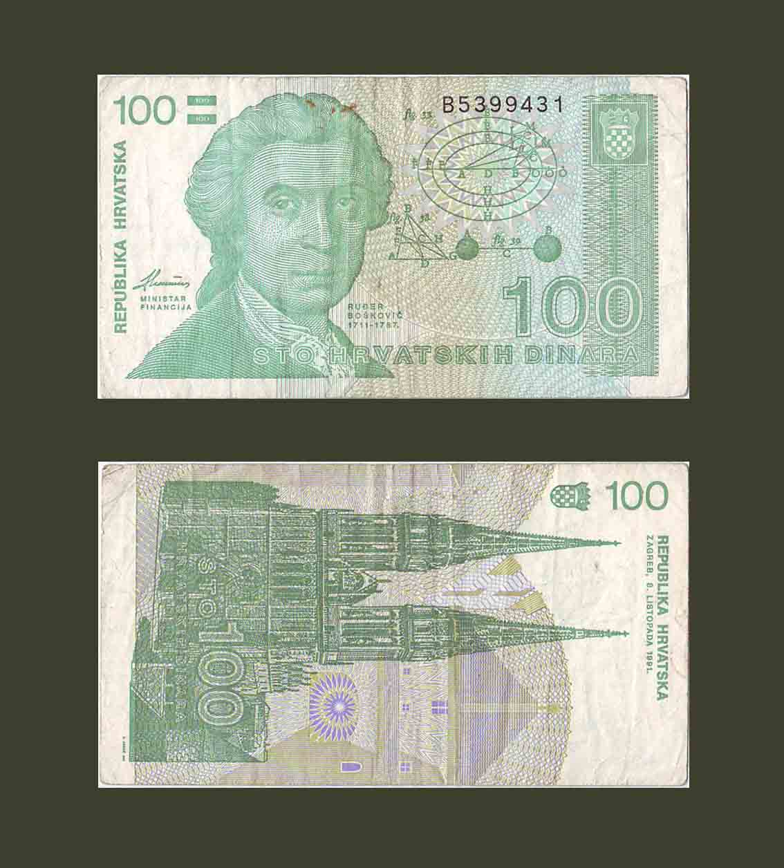 Хорватия 100 динаров 1991 P20 VF+